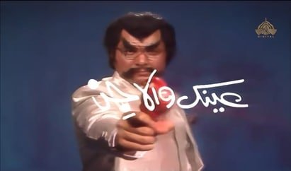 Ainak Wala Jinn Returns